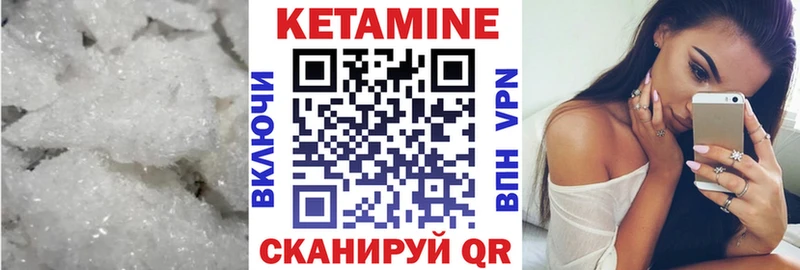 КЕТАМИН ketamine  Куса 