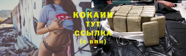 кокаин премиум Армянск