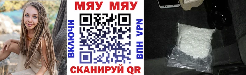 МЕФ мука Куса