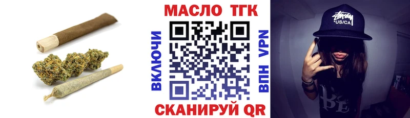 ТГК вейп с тгк  Куса 
